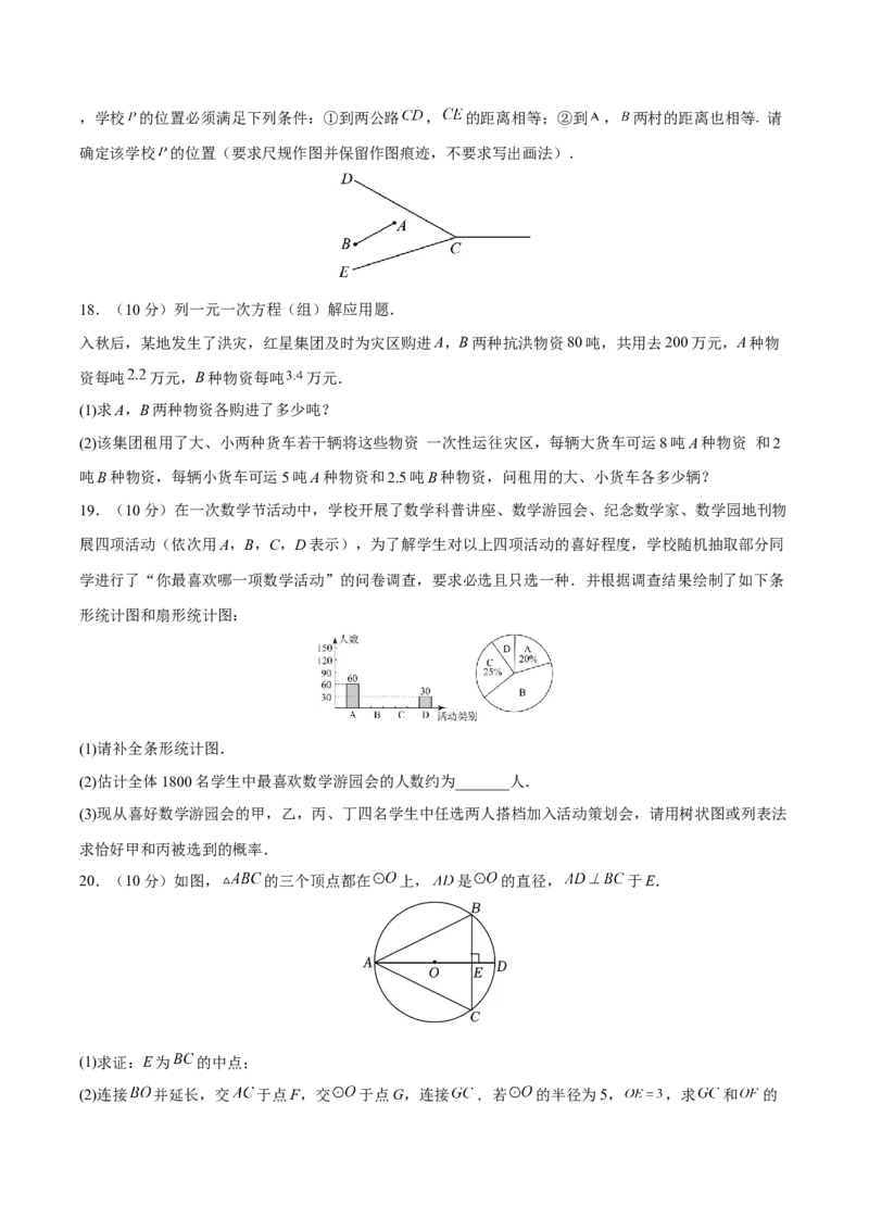 期末检测卷01（冲刺满分）（原卷版）_new_初中数学人教版_9下-初中数学人教版_06习题试卷_4期末试卷_期末检测卷01（冲刺满分）-练好重点题九年级数学下册综合训练卷（人教版）