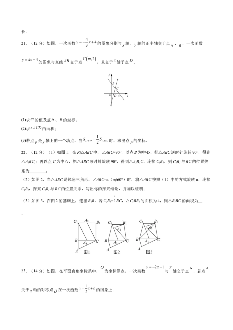 期末检测卷01（冲刺满分）（原卷版）_new_初中数学人教版_9下-初中数学人教版_06习题试卷_4期末试卷_期末检测卷01（冲刺满分）-练好重点题九年级数学下册综合训练卷（人教版）