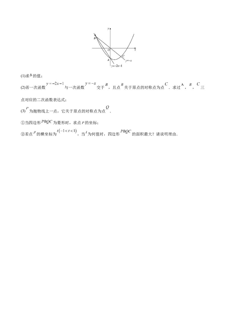 期末检测卷01（冲刺满分）（原卷版）_new_初中数学人教版_9下-初中数学人教版_06习题试卷_4期末试卷_期末检测卷01（冲刺满分）-练好重点题九年级数学下册综合训练卷（人教版）