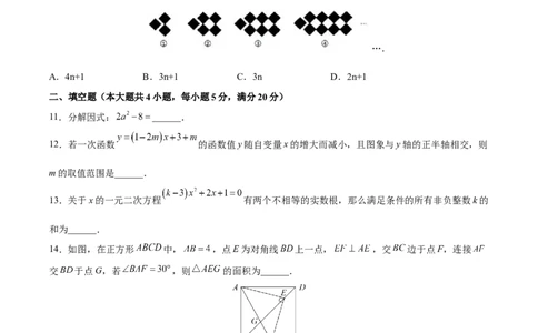期末检测卷01（冲刺满分）（原卷版）_new_初中数学人教版_9下-初中数学人教版_06习题试卷_4期末试卷_期末检测卷01（冲刺满分）-练好重点题九年级数学下册综合训练卷（人教版）