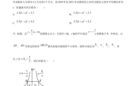 精品解析：2023年广西壮族自治区中考数学真题（原卷版）_new_初中数学人教版_9下-初中数学人教版_09中考真题_2023中考数学真题
