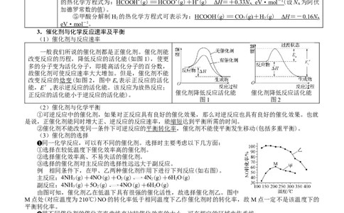 微专题突破16归因类问题考点透视（学案）（教师版）_05高考化学_2025年新高考资料_二轮复习_01高考语文等多个文件_2025年高考化学二轮复习重点微专题突破学案（新高考专用）
