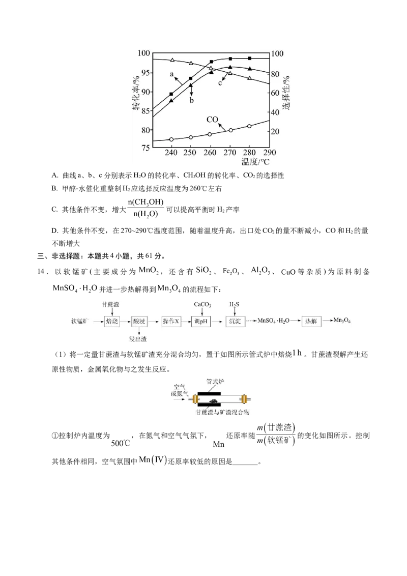 信息必刷卷04（江苏专用）（原卷版）_05高考化学_2025年新高考资料_2025考前信息卷_2025年高考化学考前信息必刷卷（江苏专用）3438485