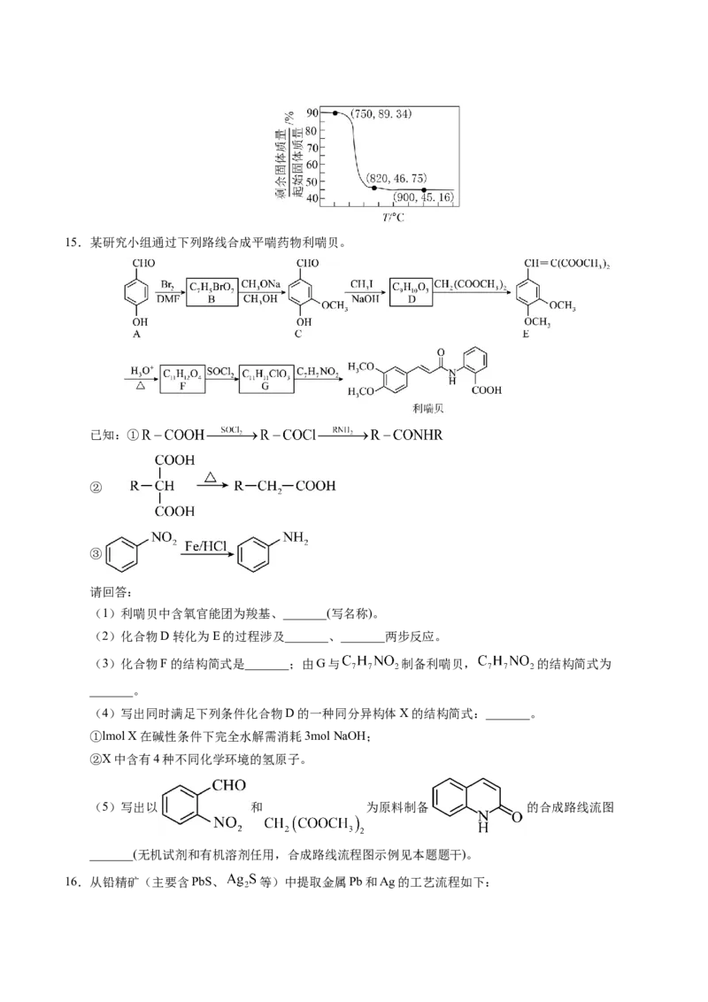 信息必刷卷04（江苏专用）（原卷版）_05高考化学_2025年新高考资料_2025考前信息卷_2025年高考化学考前信息必刷卷（江苏专用）3438485