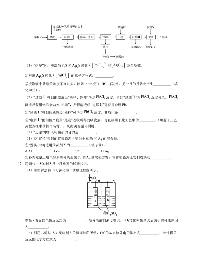 信息必刷卷04（江苏专用）（原卷版）_05高考化学_2025年新高考资料_2025考前信息卷_2025年高考化学考前信息必刷卷（江苏专用）3438485