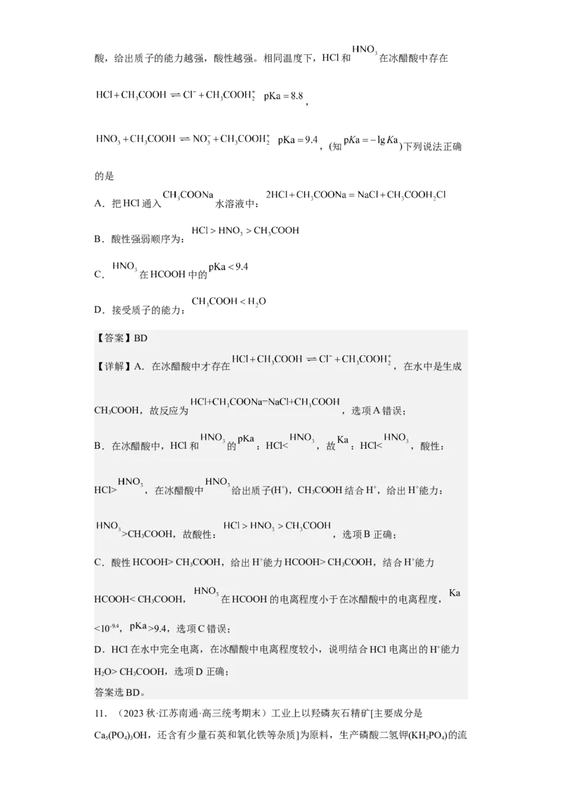 专题十四弱电解质的电离（专练）-冲刺2023年高考化学二轮复习核心考点逐项突破（解析版）_05高考化学_新高考复习资料_2023年新高考资料_二轮复习