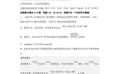 专题十四弱电解质的电离（专练）-冲刺2023年高考化学二轮复习核心考点逐项突破（解析版）_05高考化学_新高考复习资料_2023年新高考资料_二轮复习
