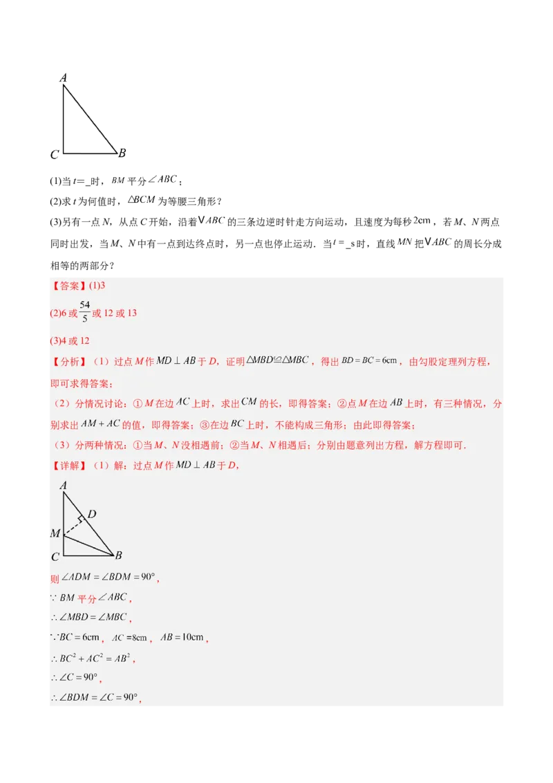 第一次月考押题重难点检测卷（提高卷）（考试范围：人教版第16-17章）（教师版）_初中数学_八年级数学下册（人教版）_重难点专题提升-V7_2025版