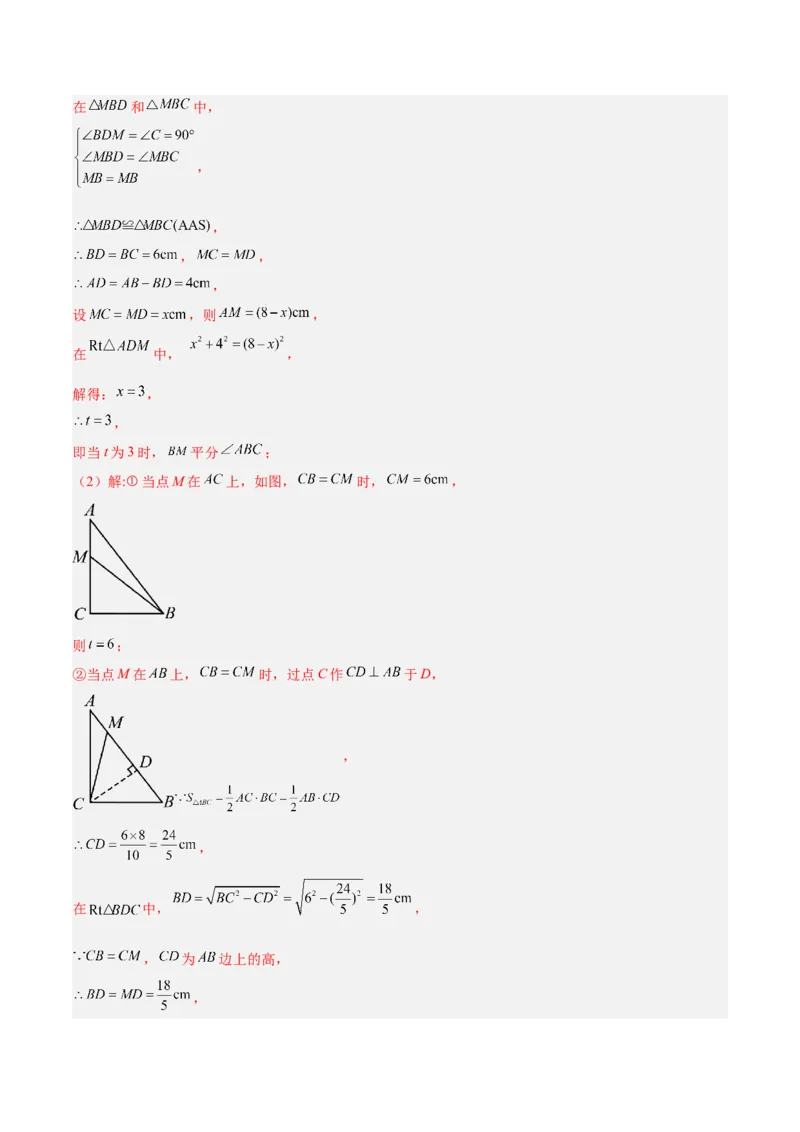 第一次月考押题重难点检测卷（提高卷）（考试范围：人教版第16-17章）（教师版）_初中数学_八年级数学下册（人教版）_重难点专题提升-V7_2025版