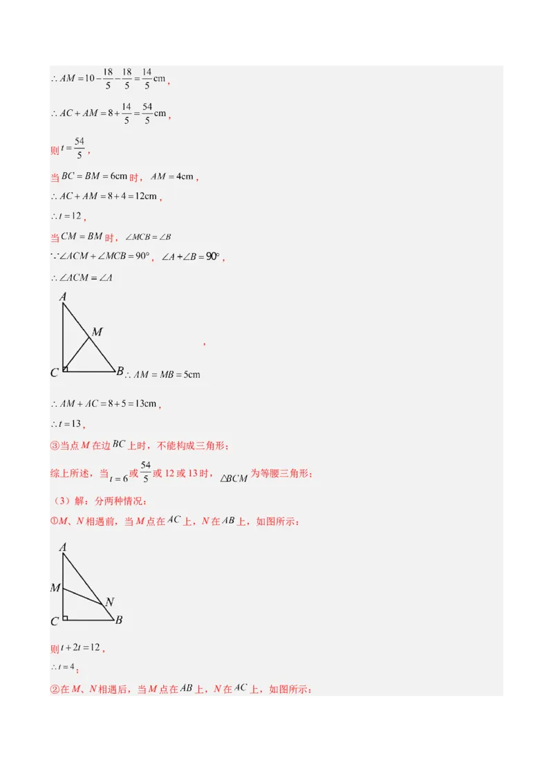 第一次月考押题重难点检测卷（提高卷）（考试范围：人教版第16-17章）（教师版）_初中数学_八年级数学下册（人教版）_重难点专题提升-V7_2025版