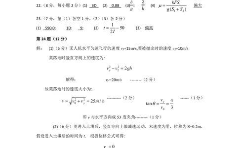 物理答案_05高考化学_高考模拟题_全国课标版_2023安徽省淮南市高三第一次模拟考试理综_2023安徽省淮南市高三第一次模拟考试理综