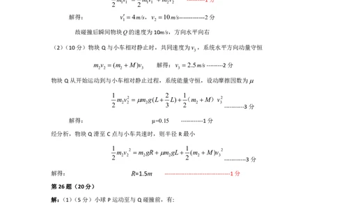 物理答案_05高考化学_高考模拟题_全国课标版_2023安徽省淮南市高三第一次模拟考试理综_2023安徽省淮南市高三第一次模拟考试理综