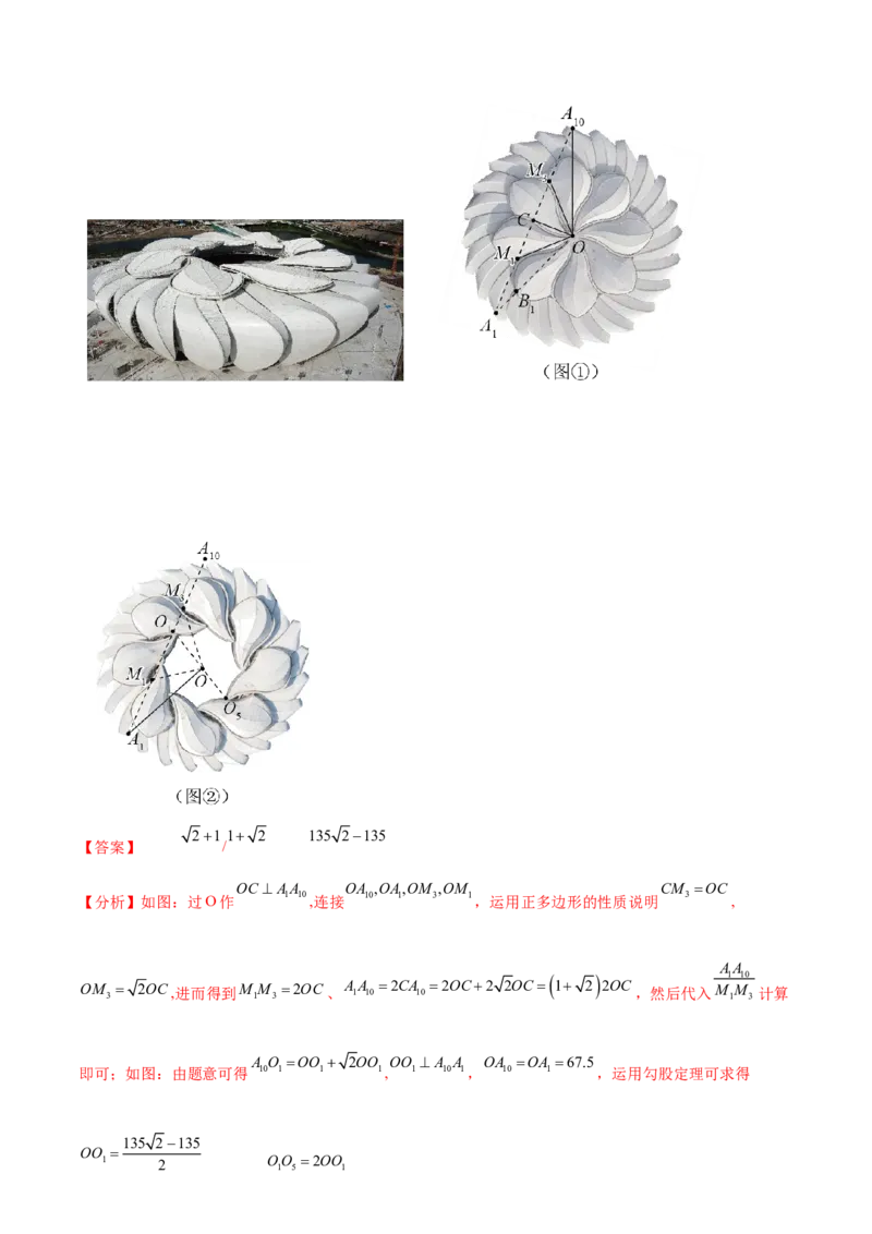 第二十四章圆综合题拓展训练（14考点92题）(教师版）_初中数学_九年级数学上册（人教版）_知识点汇总-U105_2025版