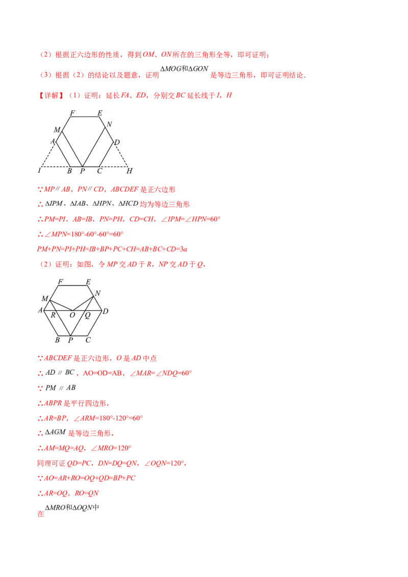 第二十四章圆综合题拓展训练（14考点92题）(教师版）_初中数学_九年级数学上册（人教版）_知识点汇总-U105_2025版