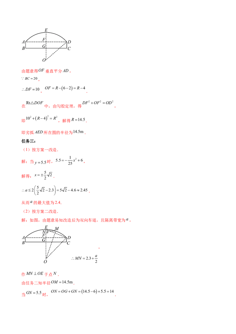 第二十四章圆综合题拓展训练（14考点92题）(教师版）_初中数学_九年级数学上册（人教版）_知识点汇总-U105_2025版