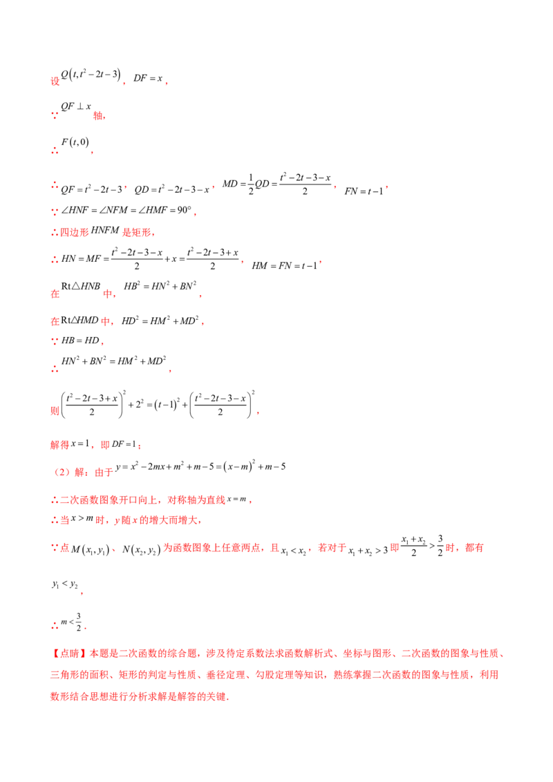 第二十四章圆综合题拓展训练（14考点92题）(教师版）_初中数学_九年级数学上册（人教版）_知识点汇总-U105_2025版