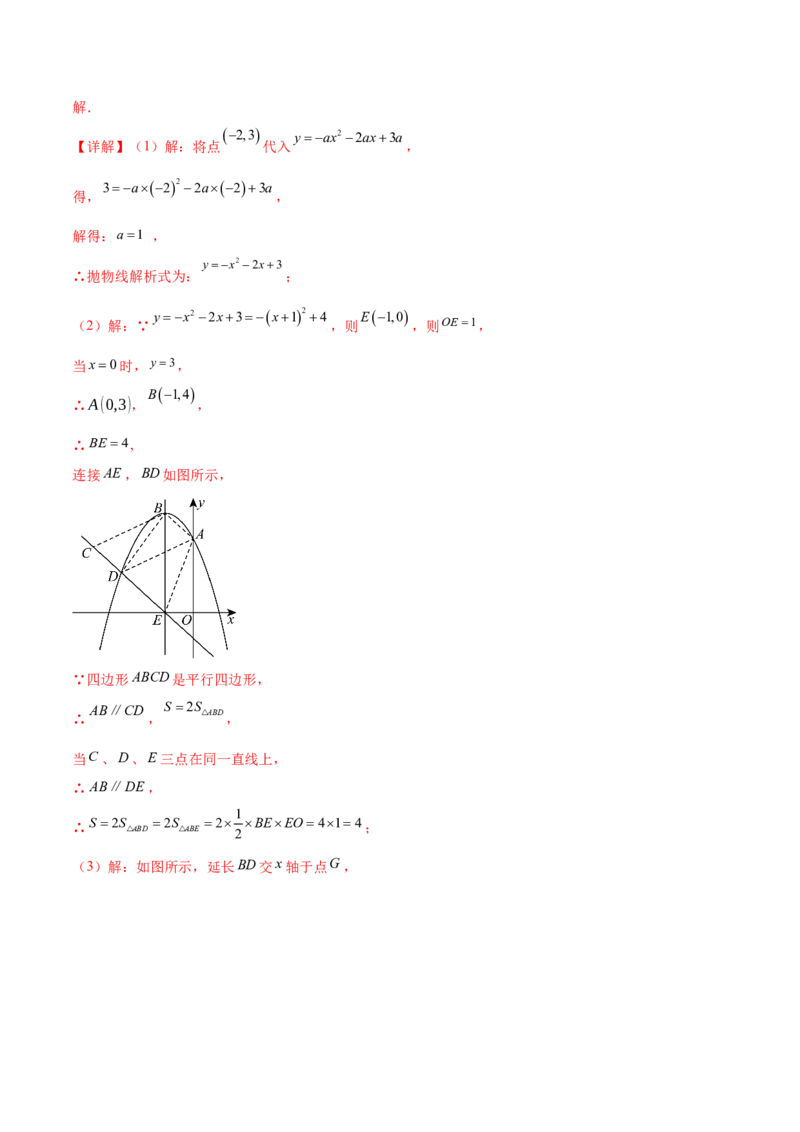 第二十四章圆综合题拓展训练（14考点92题）(教师版）_初中数学_九年级数学上册（人教版）_知识点汇总-U105_2025版