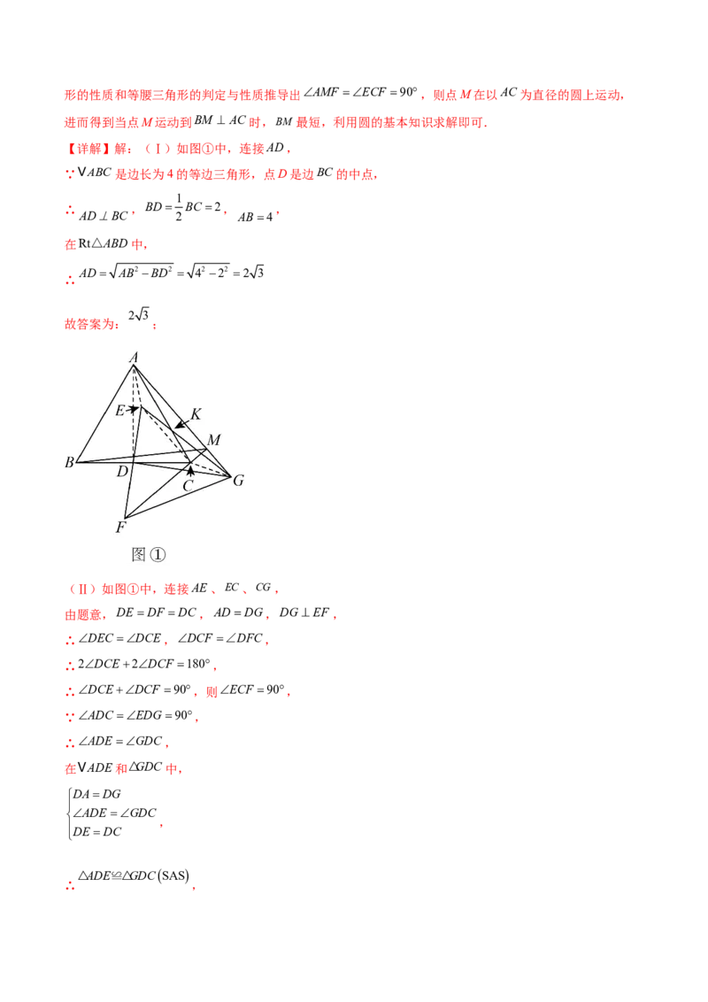 第二十四章圆综合题拓展训练（14考点92题）(教师版）_初中数学_九年级数学上册（人教版）_知识点汇总-U105_2025版