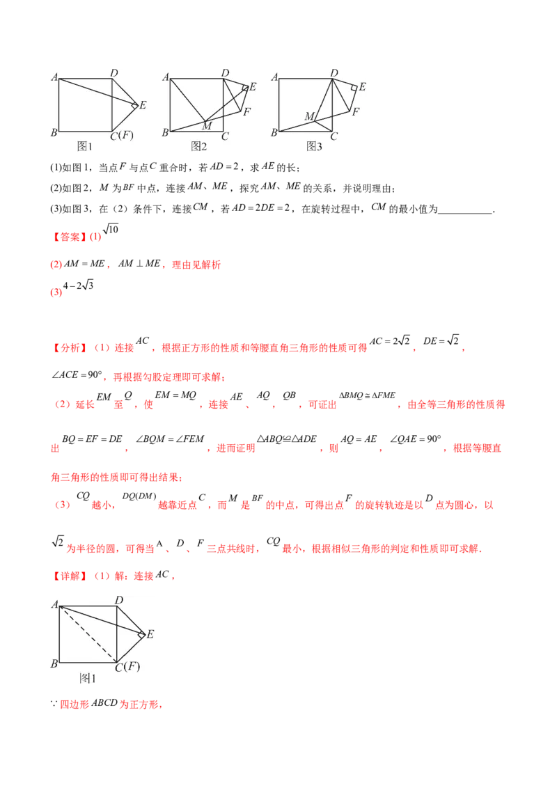 第二十四章圆综合题拓展训练（14考点92题）(教师版）_初中数学_九年级数学上册（人教版）_知识点汇总-U105_2025版