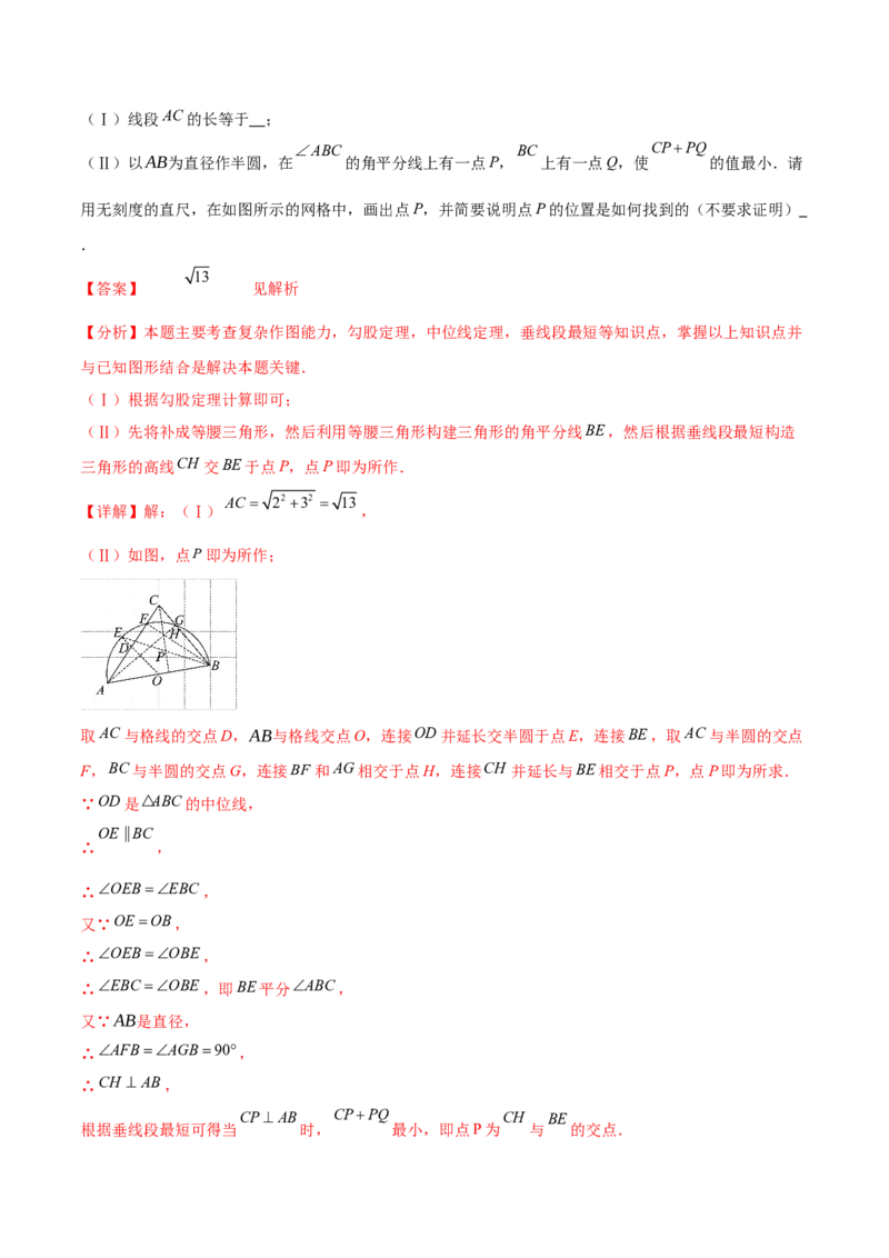 第二十四章圆综合题拓展训练（14考点92题）(教师版）_初中数学_九年级数学上册（人教版）_知识点汇总-U105_2025版