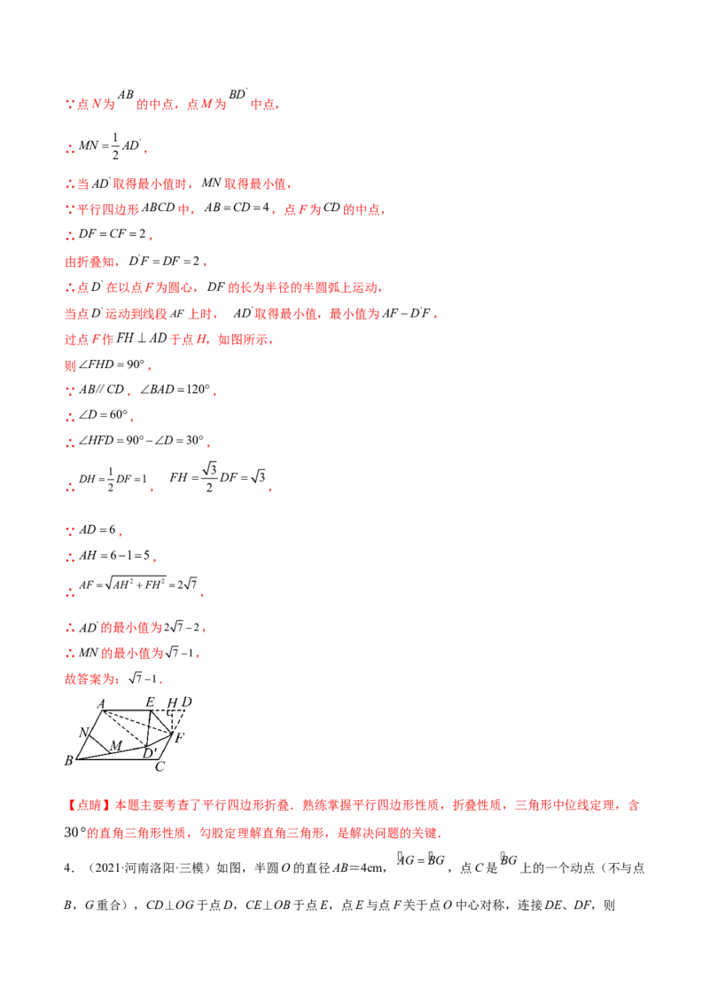 第二十四章圆综合题拓展训练（14考点92题）(教师版）_初中数学_九年级数学上册（人教版）_知识点汇总-U105_2025版
