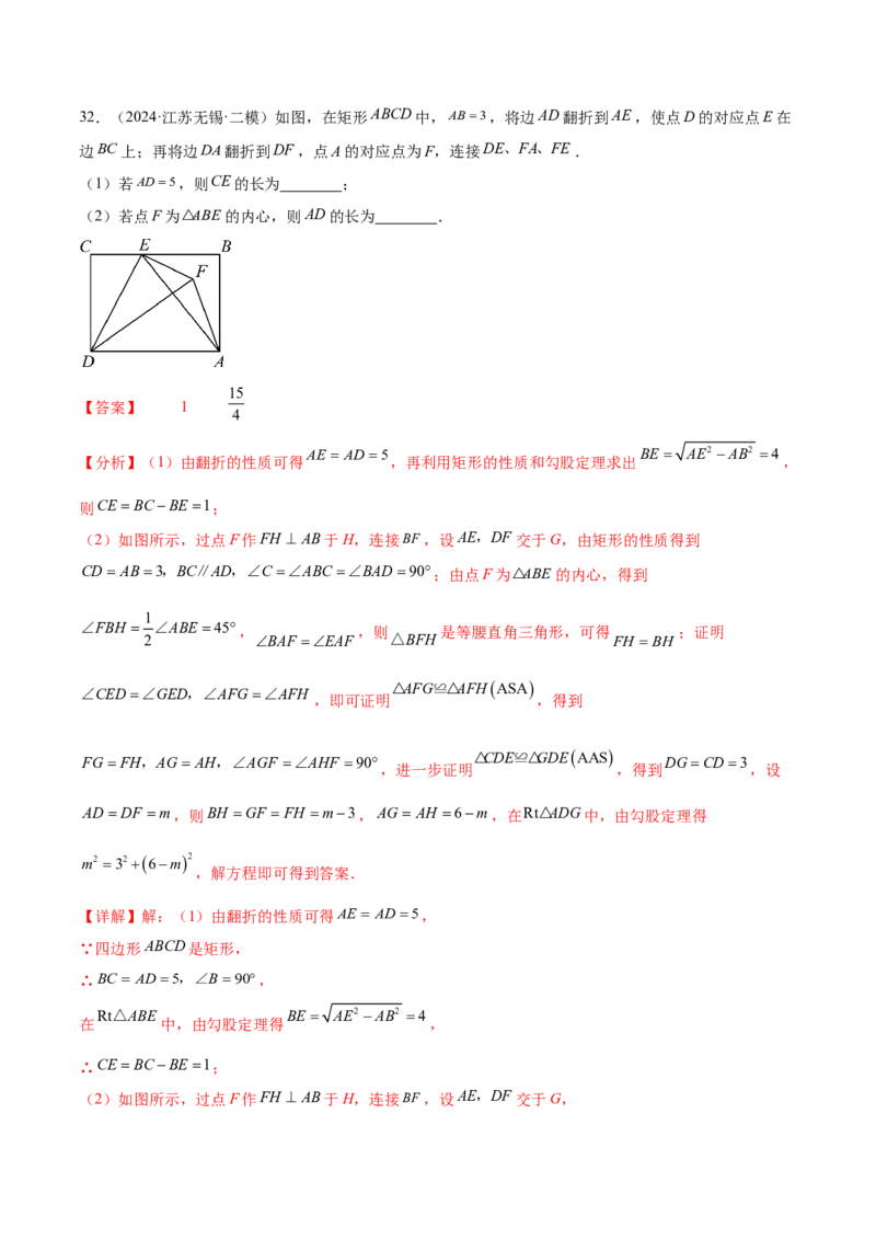 第二十四章圆综合题拓展训练（14考点92题）(教师版）_初中数学_九年级数学上册（人教版）_知识点汇总-U105_2025版
