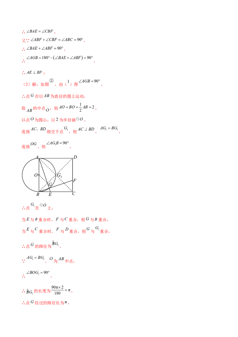 第二十四章圆综合题拓展训练（14考点92题）(教师版）_初中数学_九年级数学上册（人教版）_知识点汇总-U105_2025版