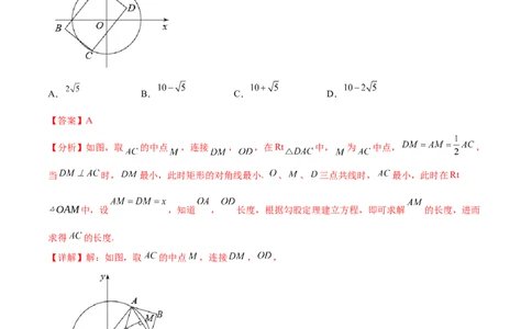 第二十四章圆综合题拓展训练（14考点92题）(教师版）_初中数学_九年级数学上册（人教版）_知识点汇总-U105_2025版