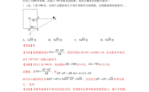 第九章不等式与不等式组（提分小卷）-单元测试（人教版）（解析版）_初中数学人教版_7下-初中数学人教版_7下-初中数学人教版（旧版）赠送_06习题试卷_2单元测试