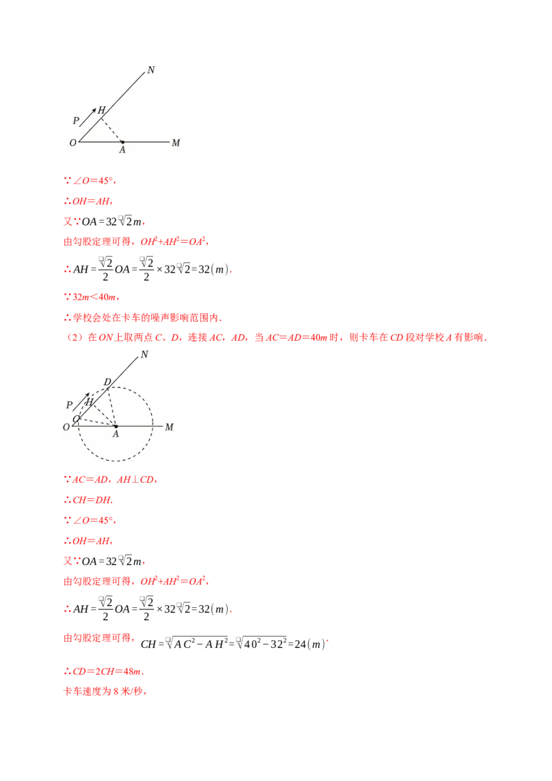 第二十章勾股定理（高效培优单元自测&middot;提升卷）（解析版）_初中数学人教版_八年级数学下册_保存转存之后查看(1)_2026春季新版-持续更新中_第二套-知_08讲义练习