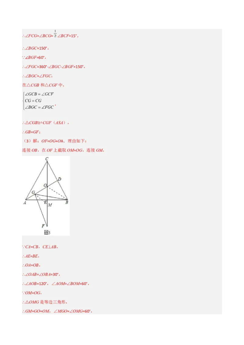 期中考试压轴题考点训练（一）（解析版）_初中数学人教版_8上-初中数学人教版_旧版_06习题试卷_3期中试卷