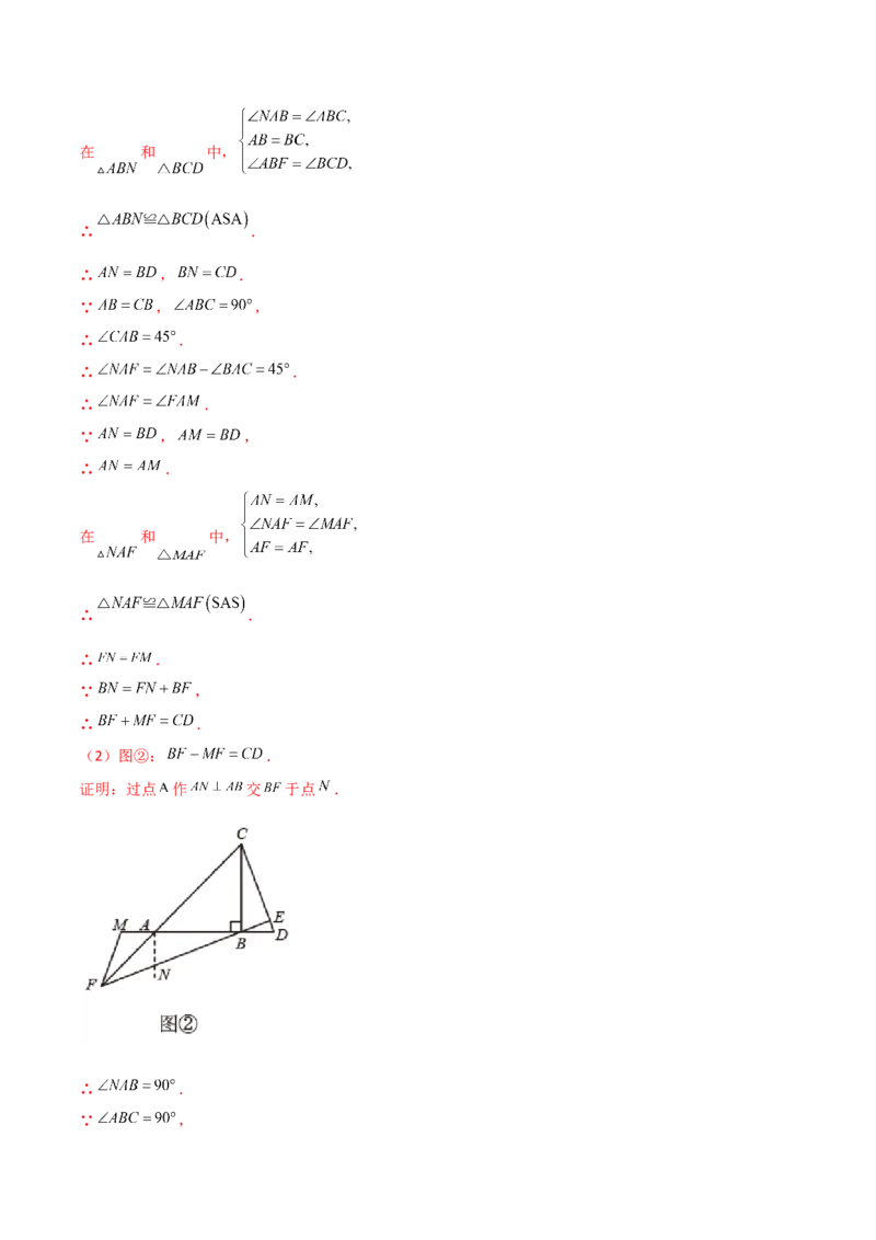 期中考试压轴题考点训练（一）（解析版）_初中数学人教版_8上-初中数学人教版_旧版_06习题试卷_3期中试卷