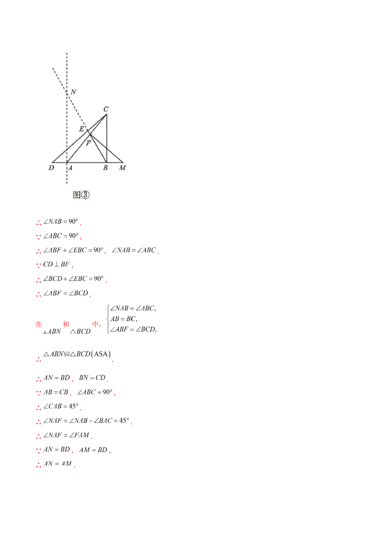 期中考试压轴题考点训练（一）（解析版）_初中数学人教版_8上-初中数学人教版_旧版_06习题试卷_3期中试卷