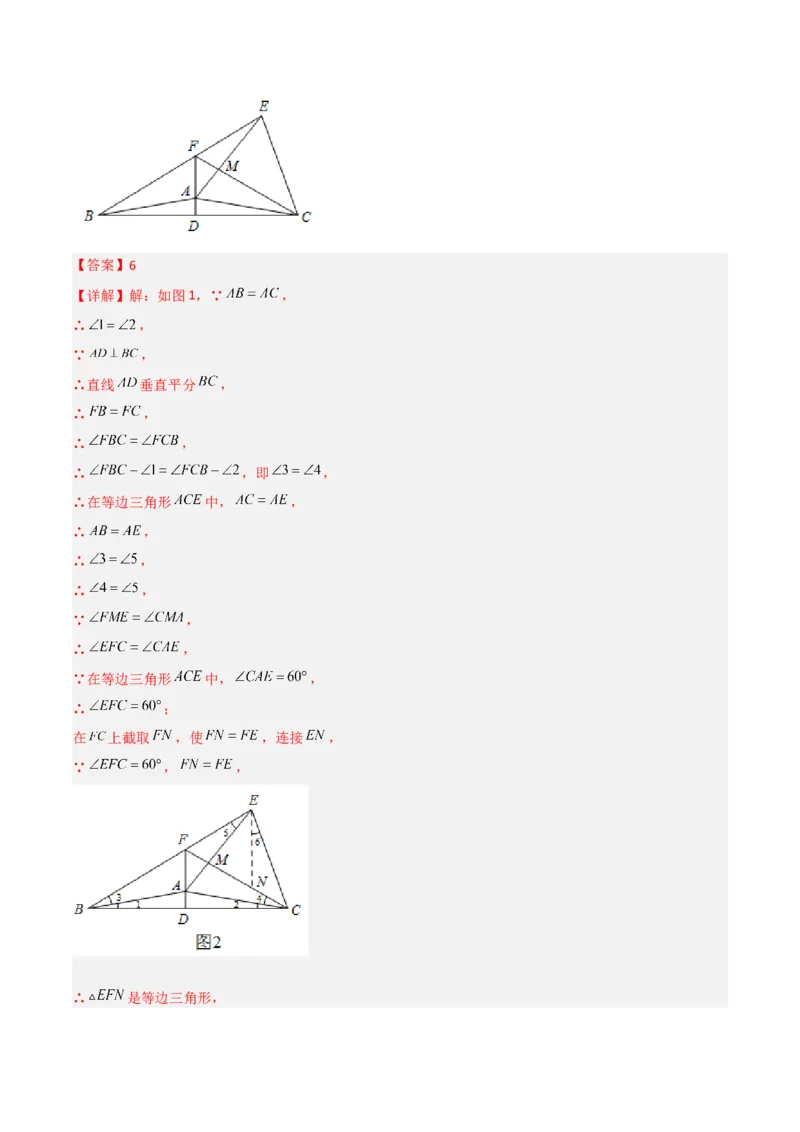 期中考试压轴题考点训练（一）（解析版）_初中数学人教版_8上-初中数学人教版_旧版_06习题试卷_3期中试卷