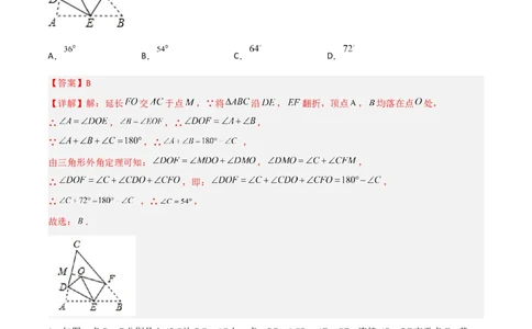 期中考试压轴题考点训练（一）（解析版）_初中数学人教版_8上-初中数学人教版_旧版_06习题试卷_3期中试卷