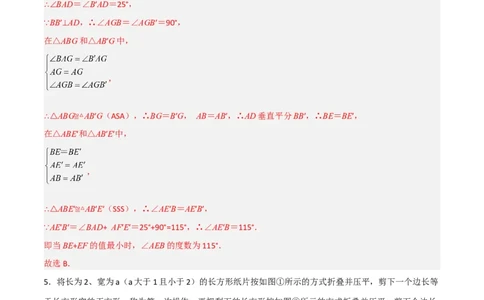 期中考试压轴题考点训练（一）（解析版）_初中数学人教版_8上-初中数学人教版_旧版_06习题试卷_3期中试卷