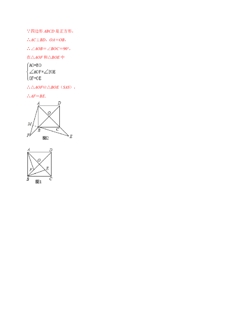 第23章旋转（解析版）_初中数学人教版_9上-初中数学人教版_07专项讲练_培优方案九年级数学上册章节重点复习考点讲义（人教版）_第23章旋转