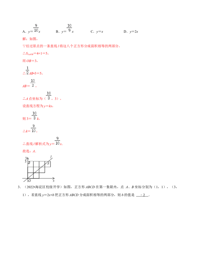 第23章旋转（解析版）_初中数学人教版_9上-初中数学人教版_07专项讲练_培优方案九年级数学上册章节重点复习考点讲义（人教版）_第23章旋转