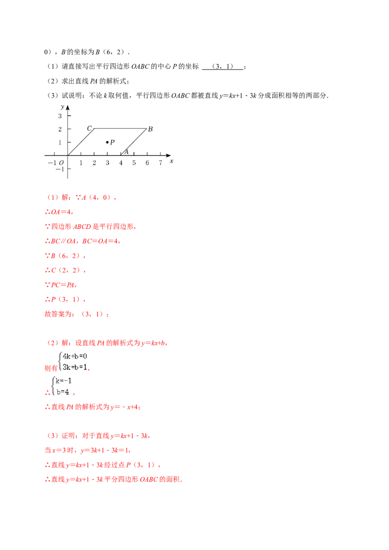 第23章旋转（解析版）_初中数学人教版_9上-初中数学人教版_07专项讲练_培优方案九年级数学上册章节重点复习考点讲义（人教版）_第23章旋转