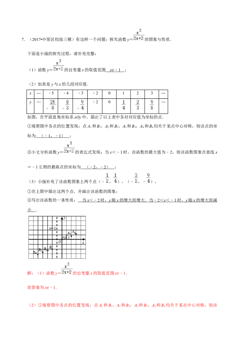 第23章旋转（解析版）_初中数学人教版_9上-初中数学人教版_07专项讲练_培优方案九年级数学上册章节重点复习考点讲义（人教版）_第23章旋转