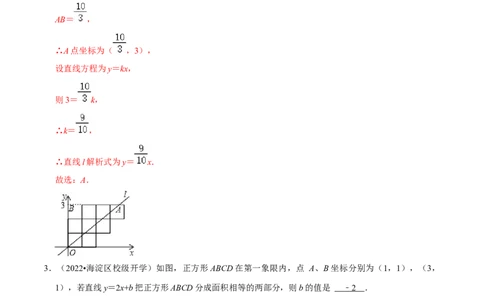 第23章旋转（解析版）_初中数学人教版_9上-初中数学人教版_07专项讲练_培优方案九年级数学上册章节重点复习考点讲义（人教版）_第23章旋转