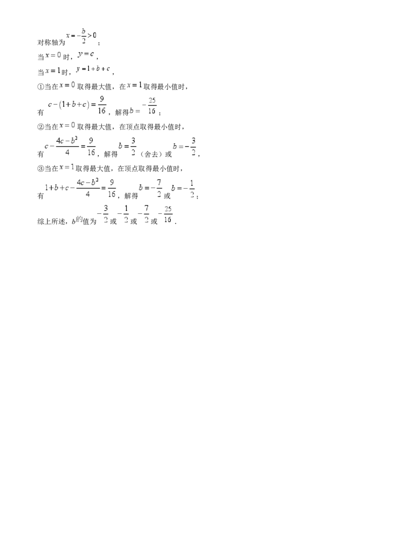 精品解析：2024年山东省威海市中考数学试题（解析版）_new_初中数学人教版_9下-初中数学人教版_09中考真题_2024中考数学真题
