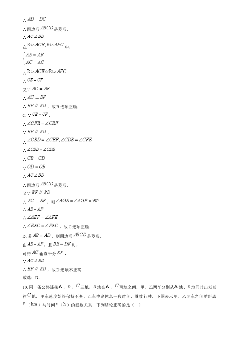 精品解析：2024年山东省威海市中考数学试题（解析版）_new_初中数学人教版_9下-初中数学人教版_09中考真题_2024中考数学真题