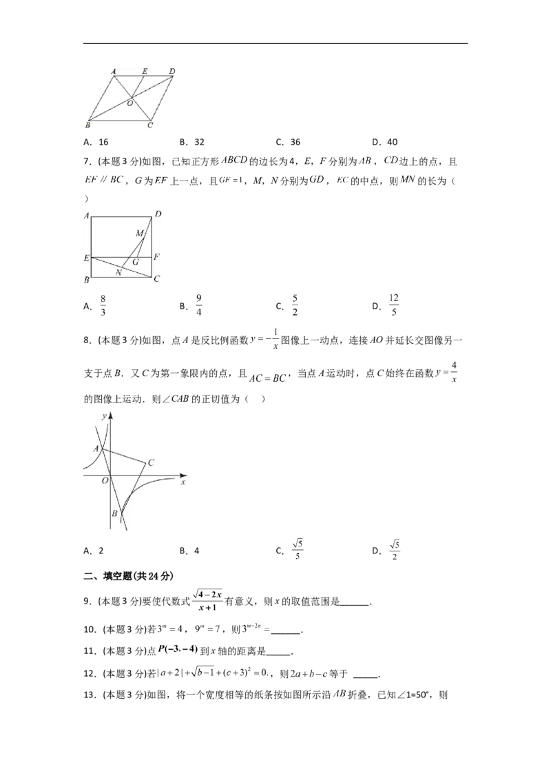 黄金卷08-赢在中考&middot;黄金8卷备战2023年中考数学全真模拟卷（湘潭专用）（原卷版）_初中数学人教版_9下-初中数学人教版_10中考模拟卷