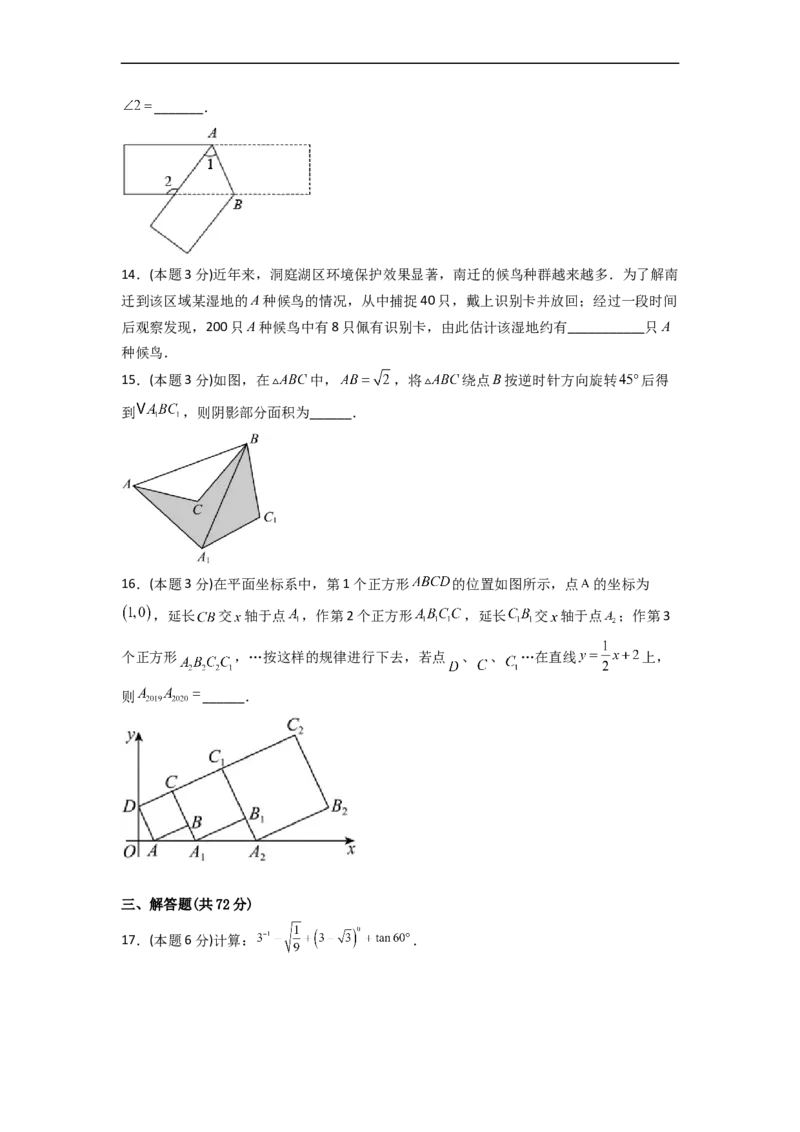 黄金卷08-赢在中考&middot;黄金8卷备战2023年中考数学全真模拟卷（湘潭专用）（原卷版）_初中数学人教版_9下-初中数学人教版_10中考模拟卷