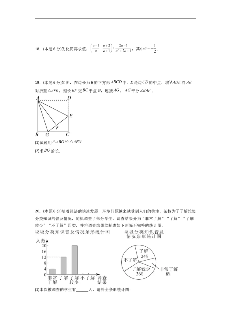 黄金卷08-赢在中考&middot;黄金8卷备战2023年中考数学全真模拟卷（湘潭专用）（原卷版）_初中数学人教版_9下-初中数学人教版_10中考模拟卷