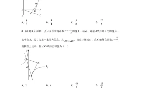 黄金卷08-赢在中考&middot;黄金8卷备战2023年中考数学全真模拟卷（湘潭专用）（原卷版）_初中数学人教版_9下-初中数学人教版_10中考模拟卷