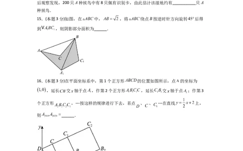 黄金卷08-赢在中考&middot;黄金8卷备战2023年中考数学全真模拟卷（湘潭专用）（原卷版）_初中数学人教版_9下-初中数学人教版_10中考模拟卷