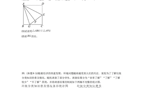 黄金卷08-赢在中考&middot;黄金8卷备战2023年中考数学全真模拟卷（湘潭专用）（原卷版）_初中数学人教版_9下-初中数学人教版_10中考模拟卷