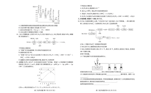 山东省济南市济阳闻韶中学2023届高三上学期12月月考化学试题_05高考化学_高考模拟题_新高考_山东省济南市济阳闻韶中学2023届高三上学期12月月考化学